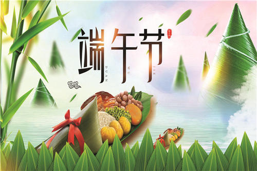 正伟照明祝您端午节快乐！